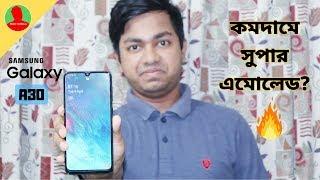 Samsung Galaxy A30 । Full Review, Unboxing, Hands on | Best Budget Super Amoled Display!! (Bangla)