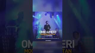 music(moondan o raftan)omid ameri🫶