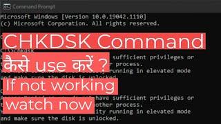 chkdsk command not working problem solution in hindi | external command chkdsk use kase kare