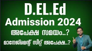 DELEd Admission 2024 | Admission Updates | Kerala