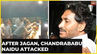 Dakshin Kannada Ground Report | After Jagan, Chandrababu Naidu Attacked | India Today News