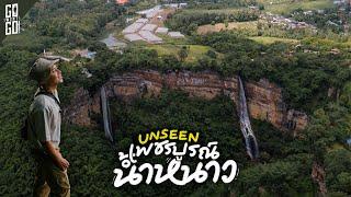 Namnao, Thailand’s Unseen, The Canyon, Waterfall with Dinosaur Footprints, Phetchabun | VLOG