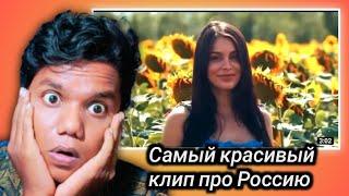 Самый красивый клип про Россию - Reaction | INDIAN REACTION