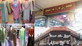 Bara Market Hyderi | Visit Vlog | Old Market | Reasonable Price | Zainab Sheikh Vlog | Karachi