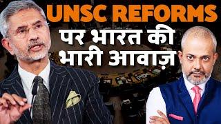 India's Claim for UNSC I UNSC Reforms. G4 & India, Jaishankar's Policy on UNSC I Aadi