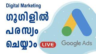 How to Advertise on Google Search | Google Ads | Digital Marketing in Malayalam