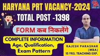 HARYANA PRT VACANCY-2024 I TOTAL POST -1398 I COMPLETE INFORMATION AGE, QUALIFICATION, EXAM PATTERN