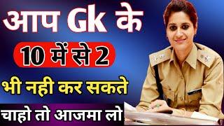 GK Questions and Answers || Future Tak GK Study || future tech gk || Guruji Study 2m || Future gk ||