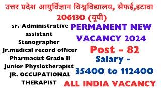 उत्तर प्रदेश आयुर्विज्ञान विश्वविद्यालय Permanent vacancy 2024 || Paramedical Requirements 2024 ||