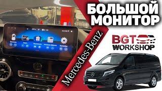 Vito W447 - большой монитор вместо штатного