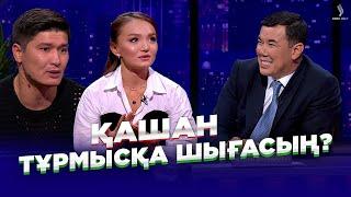 Шерхан Пірназар, Наргиза Ибрагим, Жандаурен Мәди | Жаңа түнгі студияда