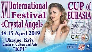 XVII Международный Фестиваль "ХРУСТАЛЬНЫЙ АНГЕЛ" / ХVII International Festival "CRYSTAL ANGEL"