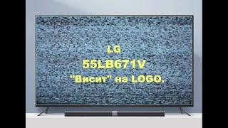 Ремонт телевизора LG 55LB671V.  Висит на LOGO.