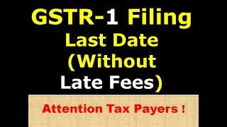 GSTR-1 Filing Last date for May 2020 without Late Fees, New Due Date for filing GSTR1 March-May 2020