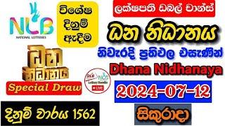 Dhana Nidhanaya 1562 2024.07.12 Today Lottery Result අද ධන නිධානය ලොතරැයි ප්‍රතිඵල nlb