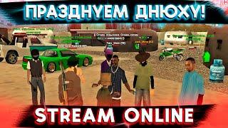 ДЕНЬ РОЖДЕНИЕ У HAPPY LACHETTI! СТРИМ GTA SAMP!