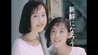 懐かしいCM　1993年　10月　秋