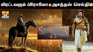 Suriya42 Movie Veriyana Latest Update | Suriya Latest Update | Siva | Disha Patani | Suriya