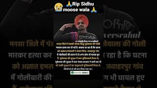 sidhu moose wala is no more //sad status#shorts #sidhumoosewala