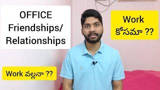 Office Friendships/Relationships (Telugu)