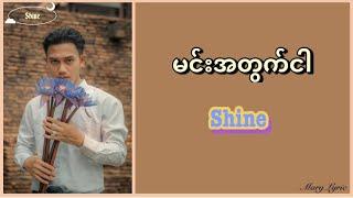 မင်းအတွက်ငါ-Shine (MM & Eng Lyrics)