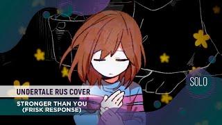 Stronger than you (Frisk Response) [Undertale RUS COVER by ElliMarshmallow]