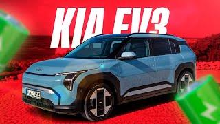 Kia EV3 : un monstre d'autonomie moins cher qu'une Mégane !