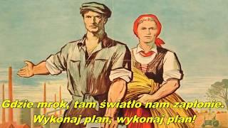 Pieśń o planie sześcioletnim - Song of the six-year plan (Polish socialist song)