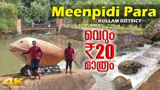 കൊട്ടാരക്കരയിലെ മീൻപിടിപാറ Meenpidi Para, Kottarakkara, Kerala Tourism | Ramesh & Suresh Vlogs