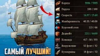 ЛЮТАЯ ИМБА! Новый корабль ЭЛЬ КАСАДОР В Caribbean Legend!