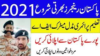 Pakistan rangers jobs 2021 online apply |  How To Apply  Sindh Rangers Jobs 2021
