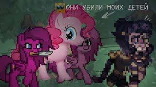 ОНИ УБИЛИ МОИХ ДЕТЕЙ  Pony Town