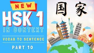 NEW HSK Level 1 Vocabulary - 500 Words in Context | Learn Chinese Vocabulary for Beginners [Part 10]