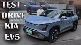 KIA EV5. ДЕЙСТВИТЕЛЬНО ДОСТОЙНЫЙ КОНКУРЕНТ?