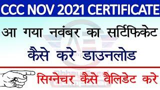 CCC certificate kaise download kare|aa gaya ccc November 2021 certificate|CCC Certificate Signature