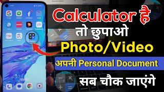 Calculator App Me Photos and Video Kaise Chupaye | Calculator Main Ko Kaise Chupaye | Calculator