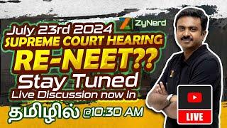 Re-NEET ? Supreme Court Final Hearing??  |  NEET UG Cases 2024 - Live Discussion now in Tamil