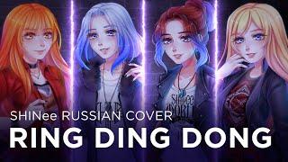 SHINee - Ring Ding Dong (RUS cover) 4 people chorus