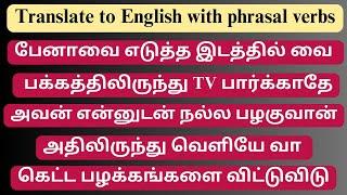 Tamil to English translation