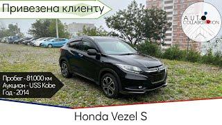 Honda Vezel