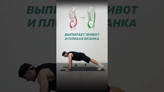 Как вернуть осанку и тонус мышц живота