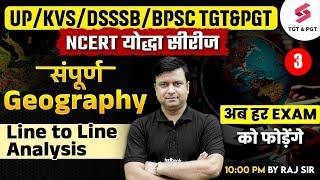 UP, KVS, DSSSB & BPSC TRE 4 TGT PGT Geography Marathon 2025 | Complete Geography By Raj Sir