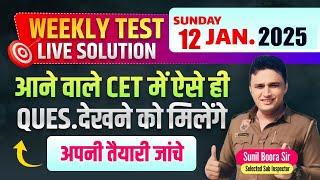 Hssc new cet 2024 | hssc new cet live test solution by sunil boora sir | haryana cet syllabus 2025