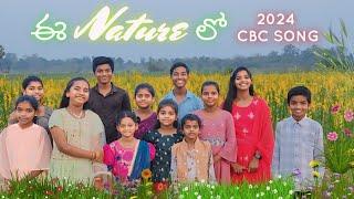 ఈ నేచర్ లో దేవుని Ee nature lo|2024 telugu CBC action song #cbc #vbs #cbc2024 #sundayschool