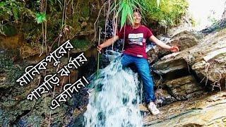 VLOG।। hills & waterfalls।। Mohammad Sohel.