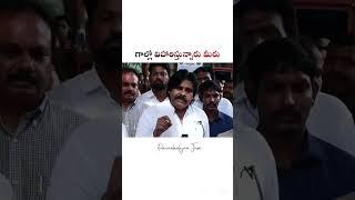 Pawankalyan aggressive #pawankalyan #youtubeshorts #shorts