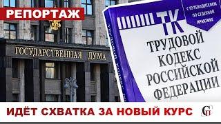 ️ЖЁСТКАЯ СХВАТКА ЗА НОВЫЙ КУРС