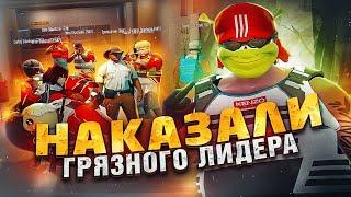 НАКАЗАЛИ ЛИДЕРА GTA 5 RP | СМЕШНЫЕ МОМЕНТЫ И ТУЛЕВО / SILACH FAMQ | GTA 5 RP\DAVIS \/ promo : ALEN