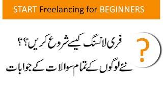 How to start Freelancing with no experience in Pakistan | Freelancing for Beginners 2021