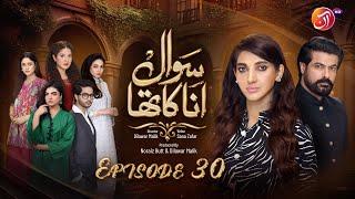 Sawal Anaa Ka Tha - Episode 30 - #SanaNawaz #AreejMohyudin - May 20, 2024 - AAN TV